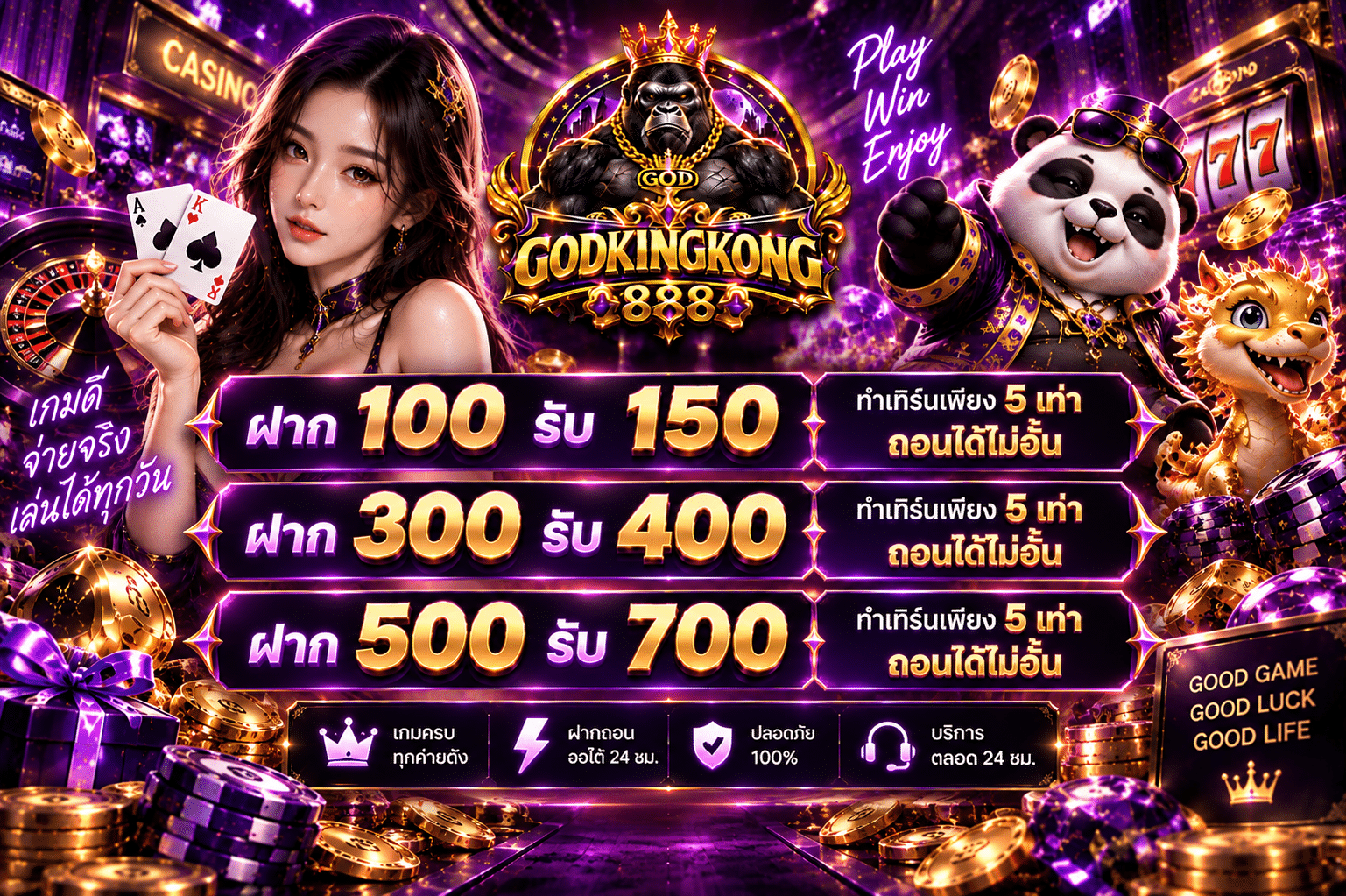GODKINGKONG888-โปรโมชั่น