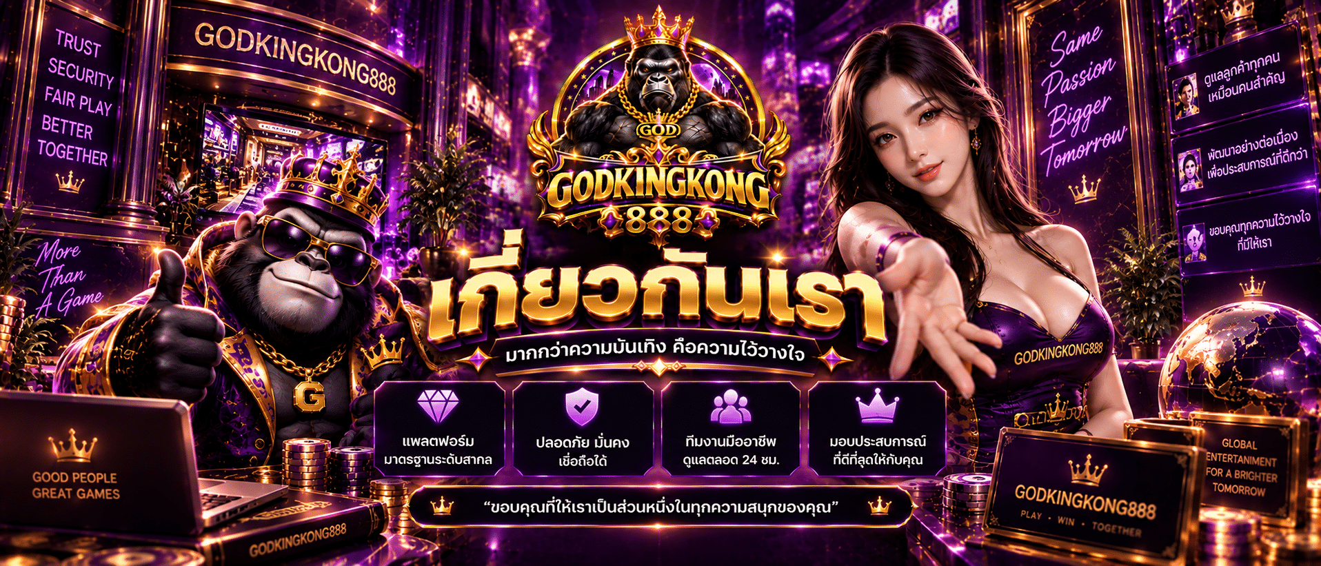 GODKINGKONG888-เว็บแท้บาคาร่า