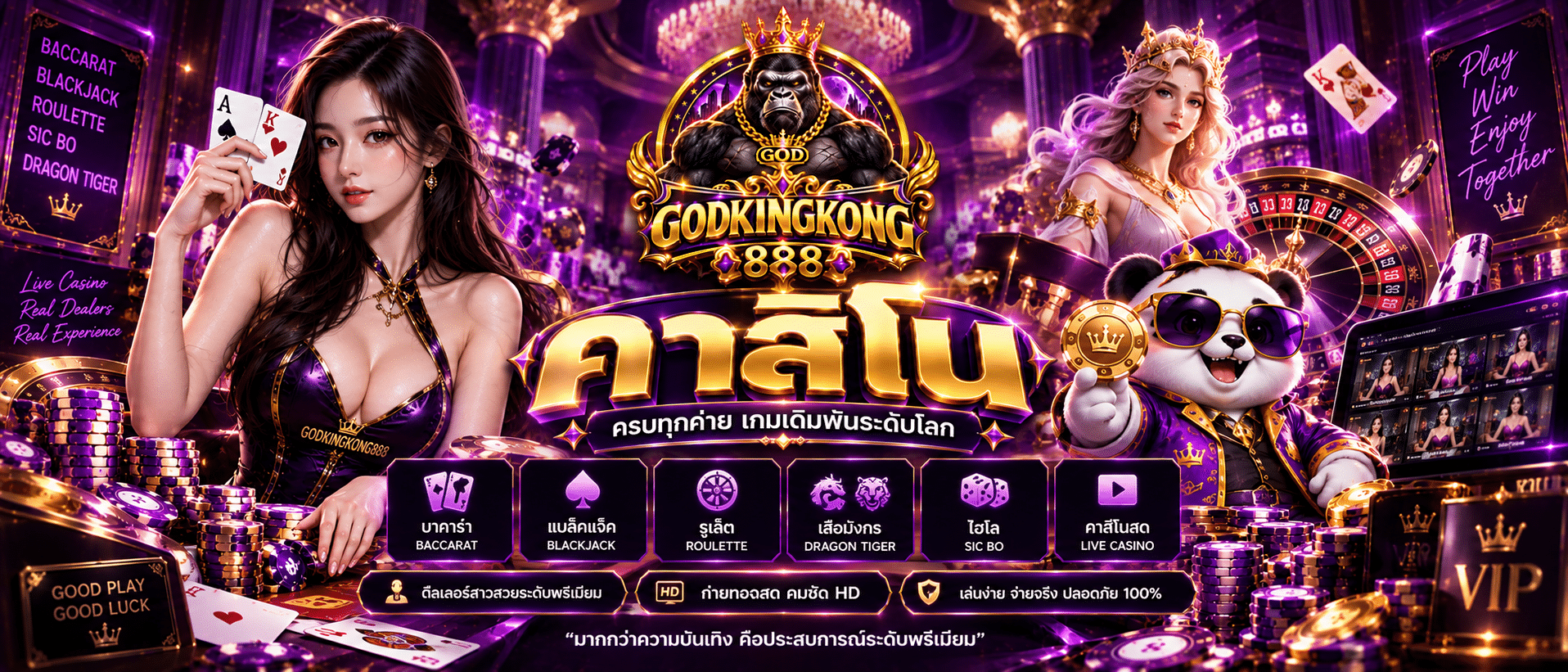 GODKINGKONG888-เว็บคาสิโน